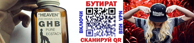 БУТИРАТ оксана  дарк нет состав  Усть-Катав 