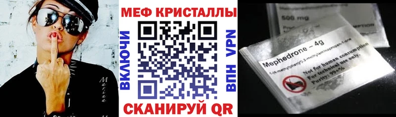 купить наркоту  Усть-Катав  МЕФ мука 